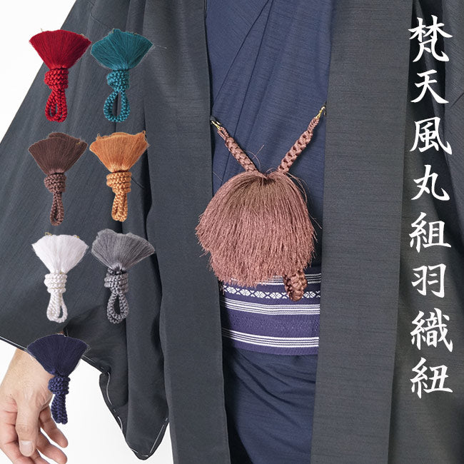 Men’s Haori Himo  Formal Japanese Braided Haori Cord