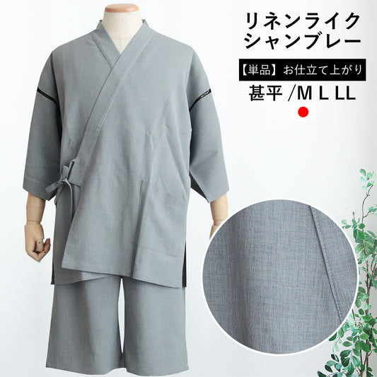 Men's Japanese Jinbei Gray Linen Look Chambray Made in Japan