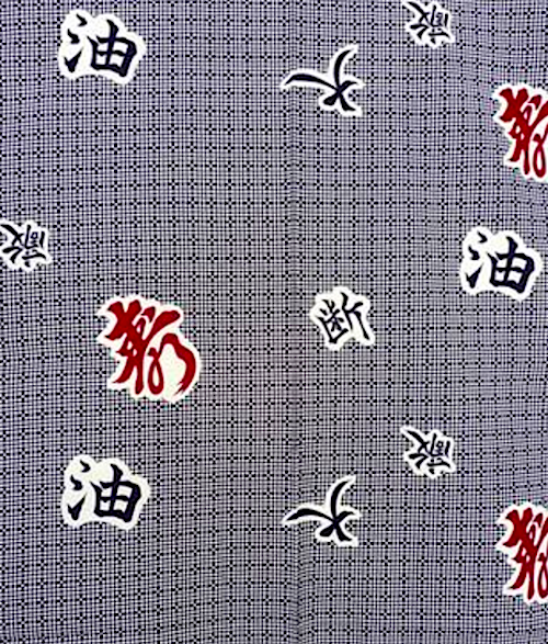 Men’s Japanese Yukata “Careless Taboo” (Yudan) Pattern  Made in Kyoto, Japan