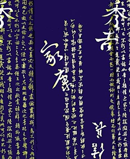 Men’s Japanese Yukata “Great Shogun” Calligraphy Pattern  Made in Kyoto, Japan
