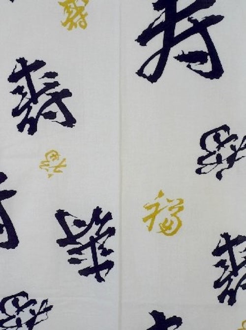 Men’s Japanese Yukata “Happy Longevity” (Fukuju) Pattern Made in Kyoto Japan