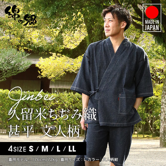 Men’s Jinbei – Kurume Chijimi Ori “Bunjin Gara” Made in Japan