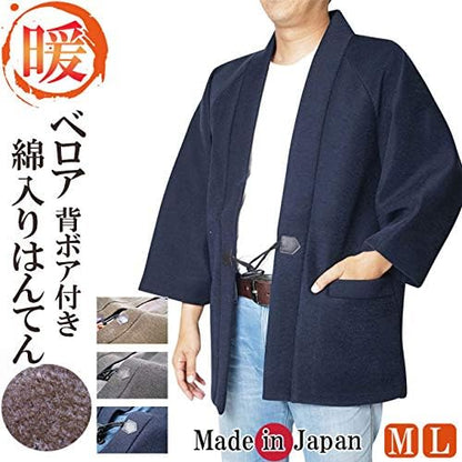 Men’s Japanese Hanten Jacket  Brown “Cha” Made in Japan