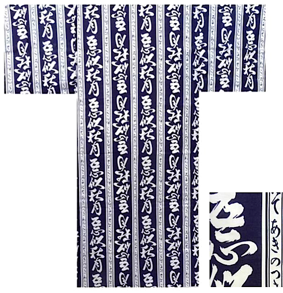 Men’s Japanese Yukata “Aki Tsuki” Autumn Moon Made in Kyoto Japan