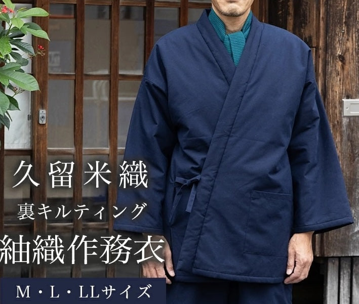 Navy Premium Cotton Samue Workwear Set - Perfect for Winter - Made in Japan