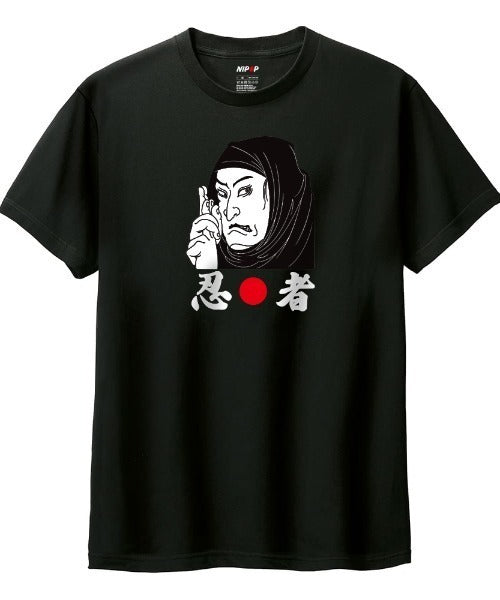 Ninja Kuji Kiri Goshin Ho T-Shirt – Black
