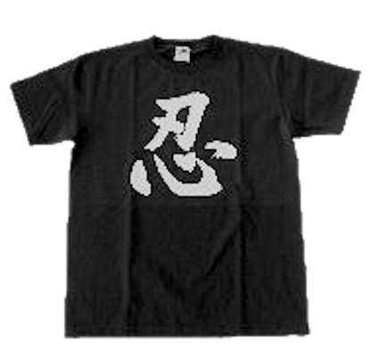 NINJA 忍 (Shinobu) Calligraphy T-Shirt – Made in Japan