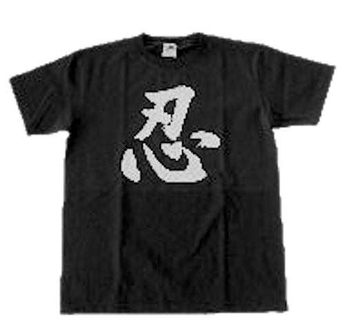 NINJA 忍 (Shinobu) Calligraphy T-Shirt – Made in Japan
