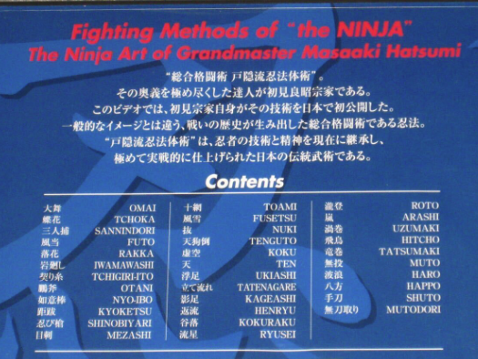 Togakure-Ryu Ninpo Taijutsu DVD The Ninja Art of Masaaki Hatsumi
