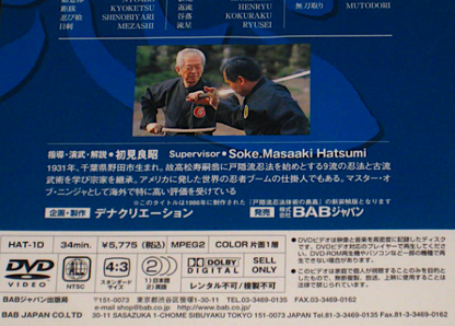 Togakure-Ryu Ninpo Taijutsu DVD The Ninja Art of Masaaki Hatsumi