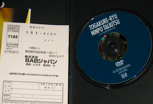 Togakure-Ryu Ninpo Taijutsu DVD The Ninja Art of Masaaki Hatsumi