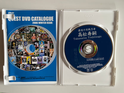 Toshitsugu Takamatsu – The Last Real Ninja | Japanese Ninjutsu DVD
