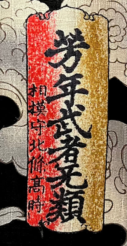 Traditional Japanese Hanten Jacket Iga Ryu Ninja – Made in Japan 🇯🇵