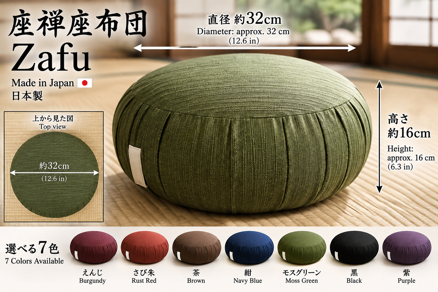 Traditional Japanese Zafu Meditation Cushion – Tsumugi Style – 7 Colors – Made in Japan