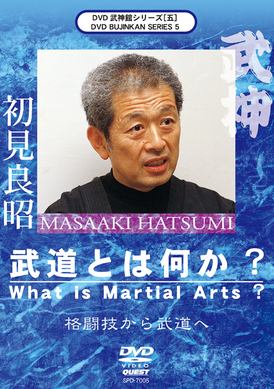 What Is Martial Arts ? Bujinkan Ninjutsu DVD