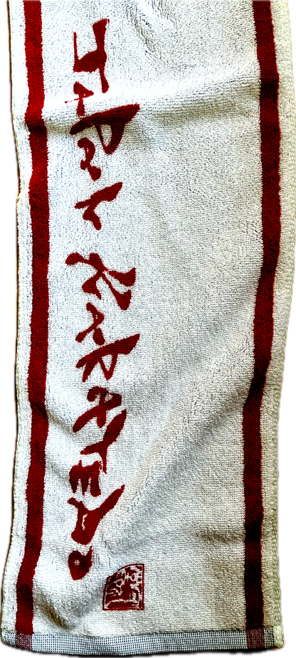 White Cotton Towel – Karate-Dō Shureido – 108cm x 9cm – Made in Okinawa