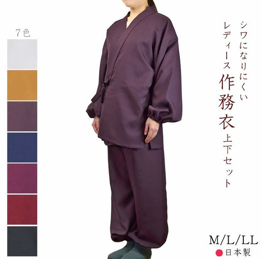 Women’s Japanese Samue Set – Polyester Wrinkle-Free – Made in Japan
